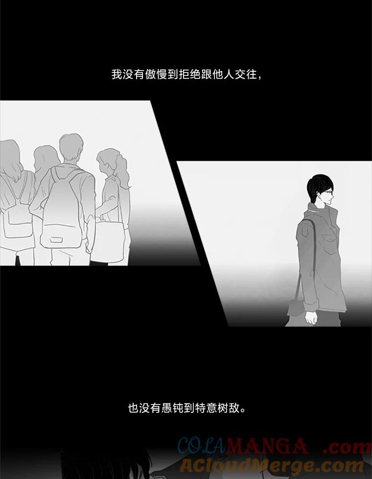 《远看是蔚蓝的春天》20.狭窄人生路 第34页