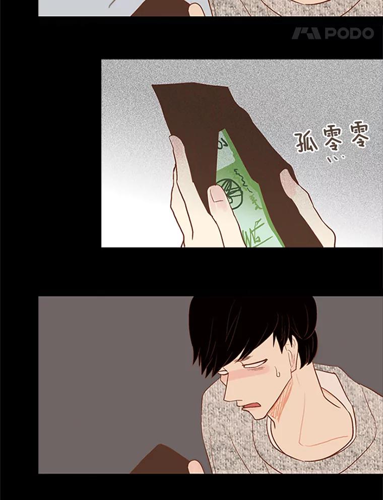 《远看是蔚蓝的春天》20.狭窄人生路 第14页