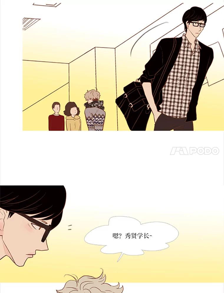 《远看是蔚蓝的春天》20.狭窄人生路 第44页