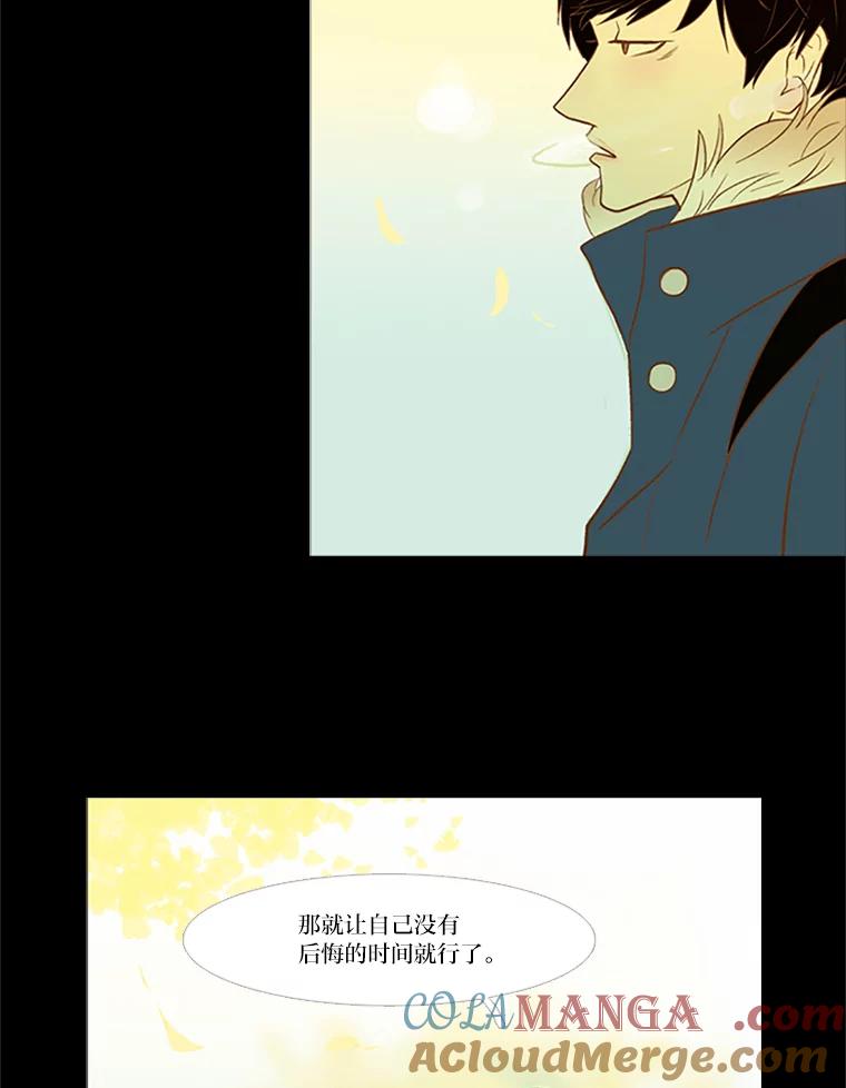 《远看是蔚蓝的春天》20.狭窄人生路 第31页