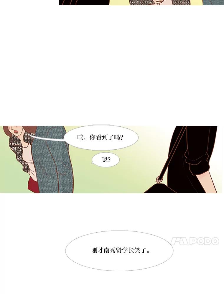《远看是蔚蓝的春天》20.狭窄人生路 第60页