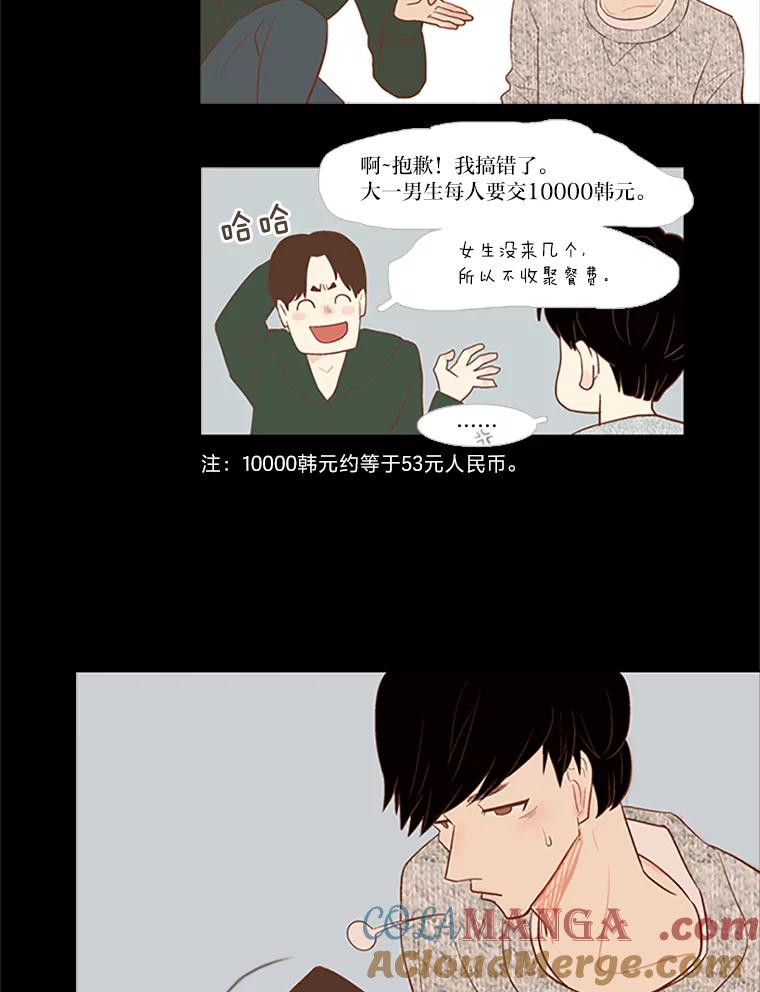 《远看是蔚蓝的春天》20.狭窄人生路 第13页