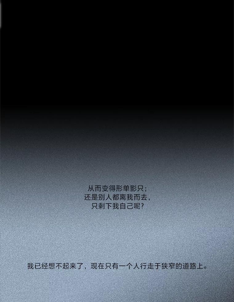 《远看是蔚蓝的春天》20.狭窄人生路 第38页