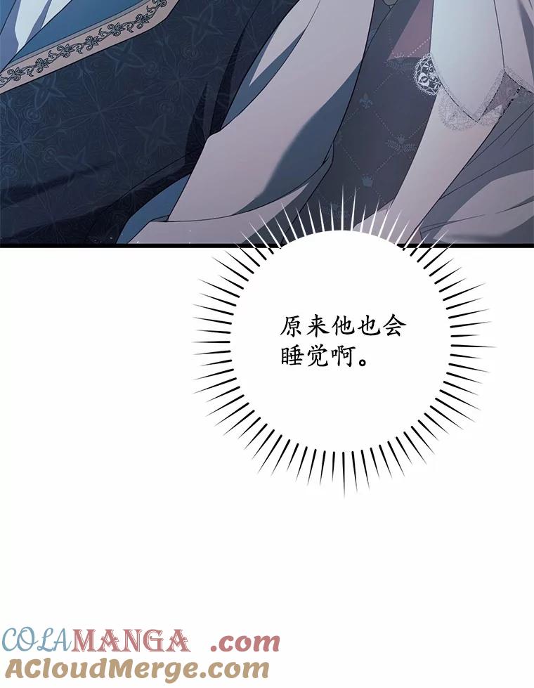 《从今天起，公爵府由我接管》20.报答 第5页