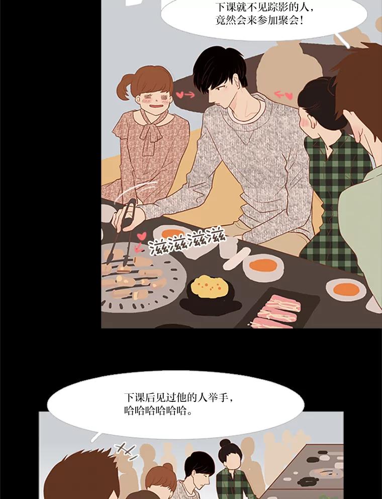 《远看是蔚蓝的春天》20.狭窄人生路 第11页