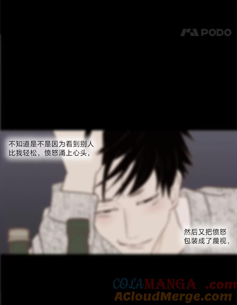 《远看是蔚蓝的春天》20.狭窄人生路 第37页