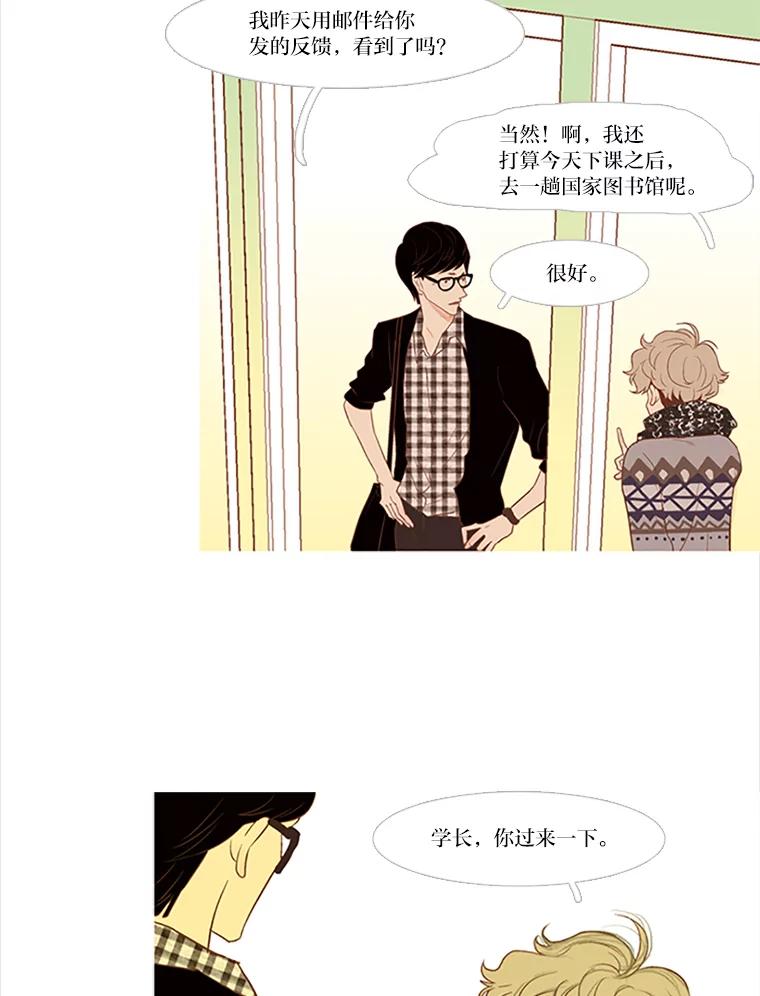 《远看是蔚蓝的春天》20.狭窄人生路 第53页