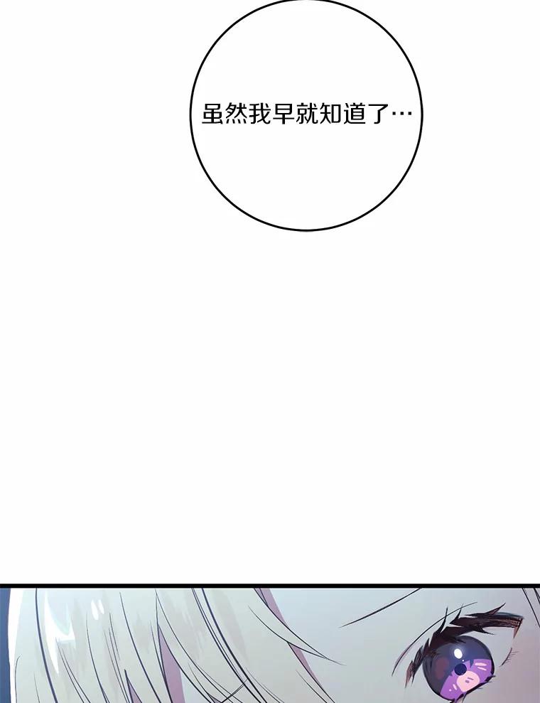 《从今天起，公爵府由我接管》20.报答 第24页