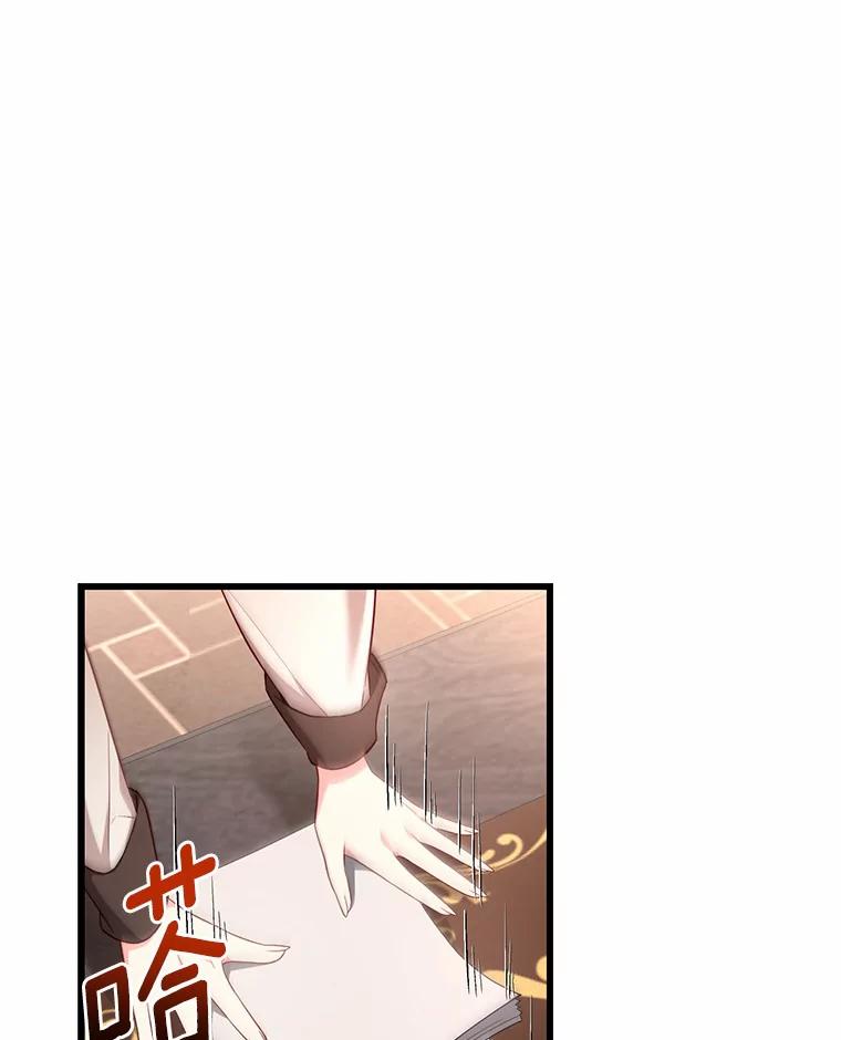 《从今天起，公爵府由我接管》20.报答 第66页