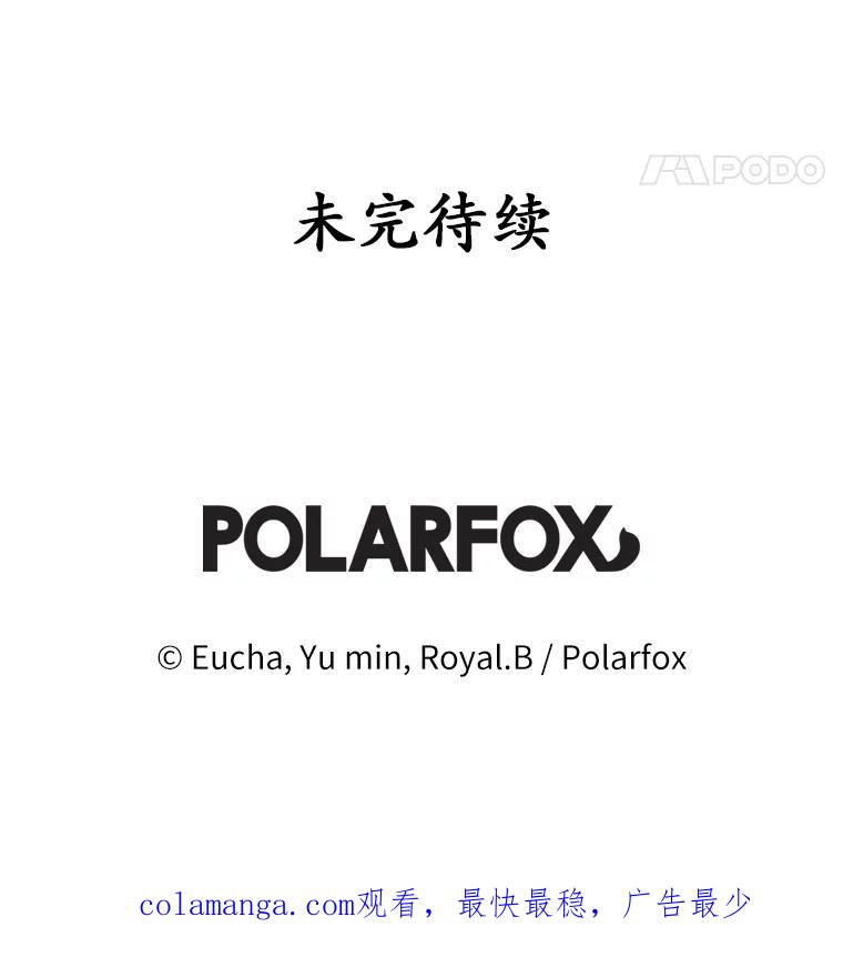 《从今天起，公爵府由我接管》20.报答 第136页