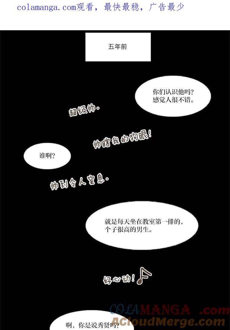 《远看是蔚蓝的春天》20.狭窄人生路 第1页