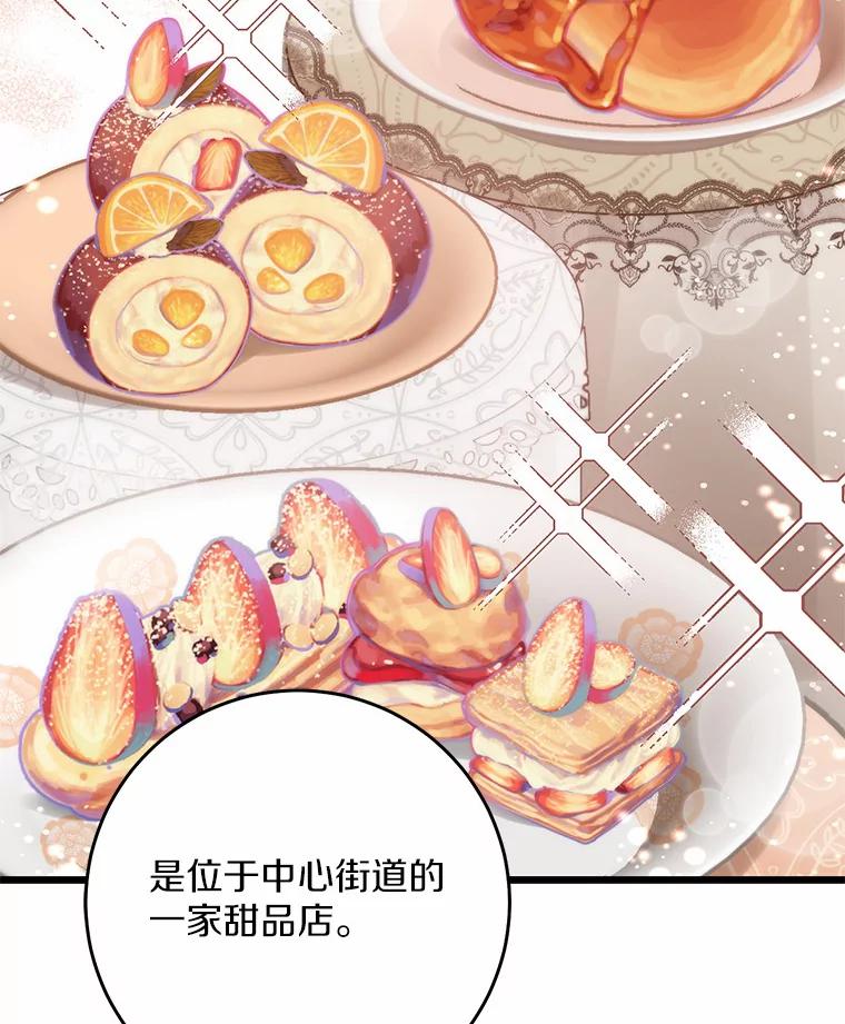 《从今天起，公爵府由我接管》20.报答 第56页