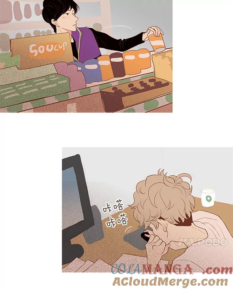 《远看是蔚蓝的春天》21.我没有说谎 第7页