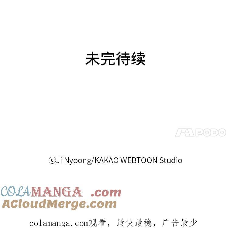 《远看是蔚蓝的春天》21.我没有说谎 第55页