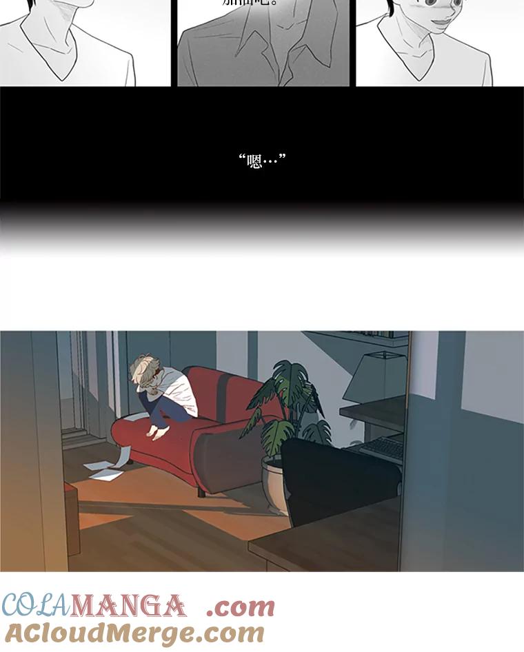 《远看是蔚蓝的春天》21.我没有说谎 第13页