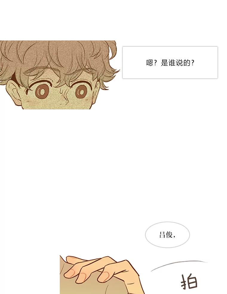 《远看是蔚蓝的春天》21.我没有说谎 第50页