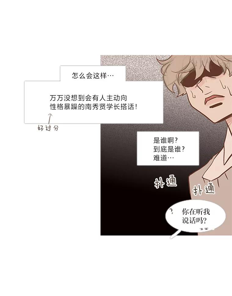 《远看是蔚蓝的春天》21.我没有说谎 第30页