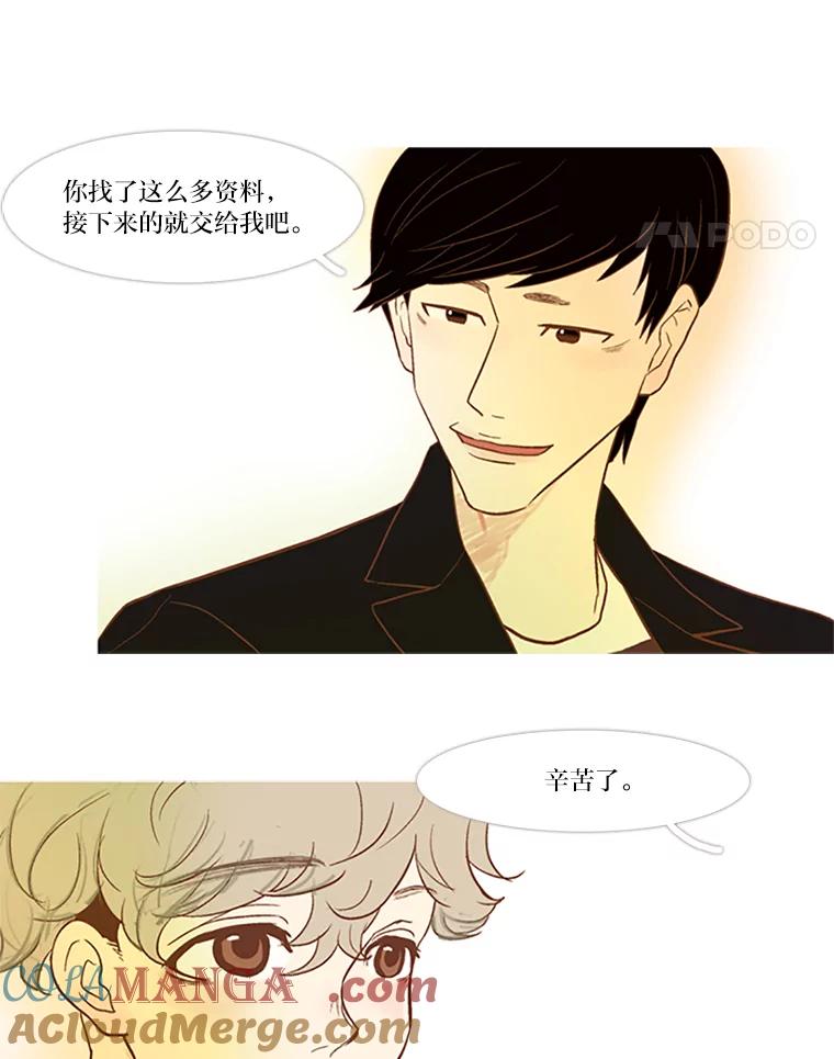 《远看是蔚蓝的春天》21.我没有说谎 第22页