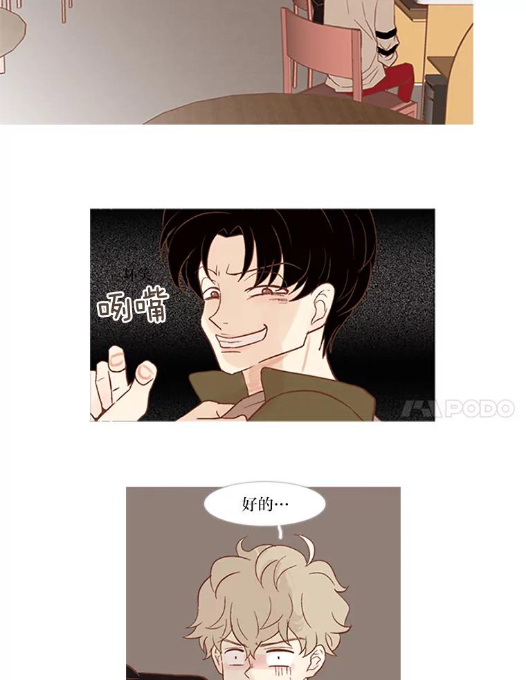 《远看是蔚蓝的春天》21.我没有说谎 第35页