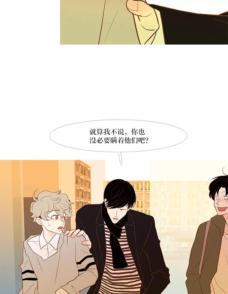 《远看是蔚蓝的春天》21.我没有说谎 第51页