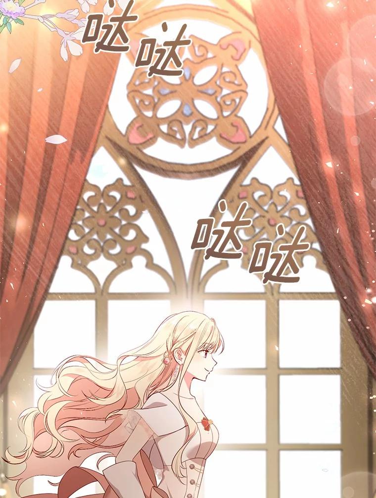 《从今天起，公爵府由我接管》21.约会准备 第107页