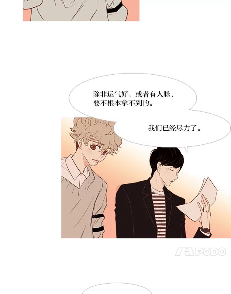 《远看是蔚蓝的春天》21.我没有说谎 第18页