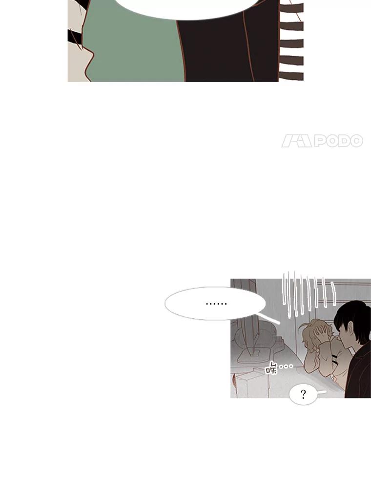 《远看是蔚蓝的春天》21.我没有说谎 第32页
