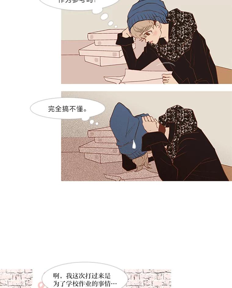 《远看是蔚蓝的春天》21.我没有说谎 第2页