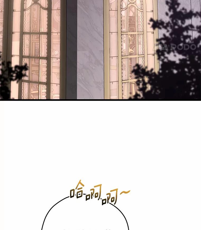《从今天起，公爵府由我接管》21.约会准备 第52页