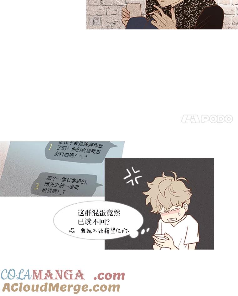 《远看是蔚蓝的春天》21.我没有说谎 第4页