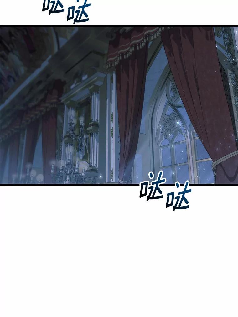 《从今天起，公爵府由我接管》21.约会准备 第18页