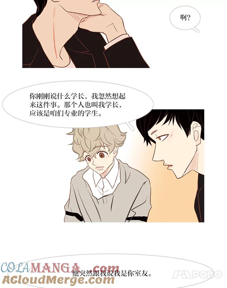 《远看是蔚蓝的春天》21.我没有说谎 第28页
