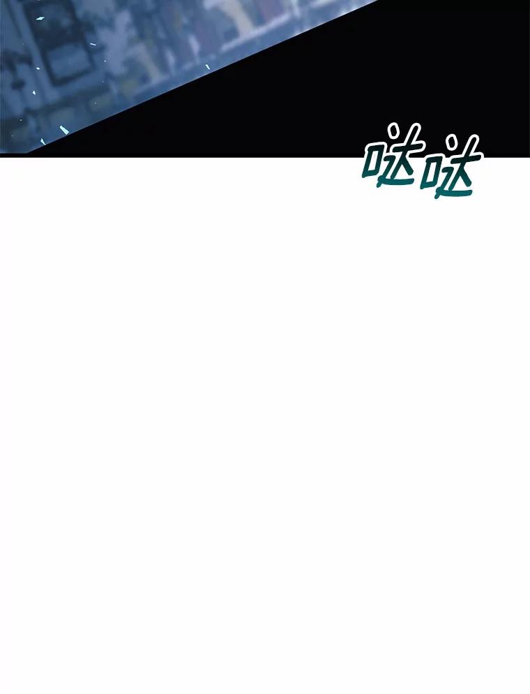 《从今天起，公爵府由我接管》21.约会准备 第47页