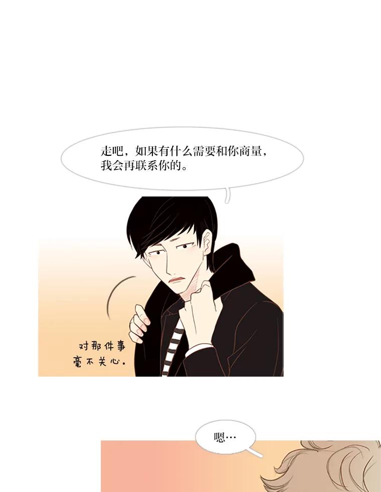 《远看是蔚蓝的春天》21.我没有说谎 第33页