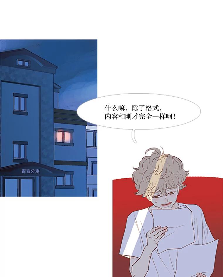 《远看是蔚蓝的春天》21.我没有说谎 第9页