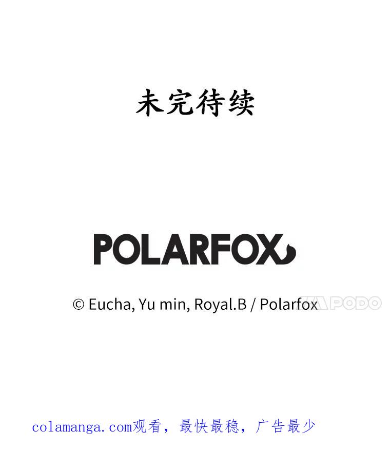 《从今天起，公爵府由我接管》21.约会准备 第123页