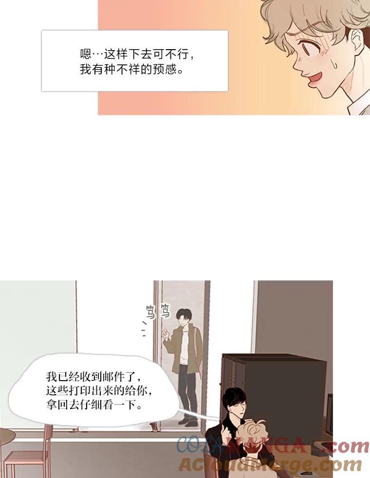 《远看是蔚蓝的春天》21.我没有说谎 第34页