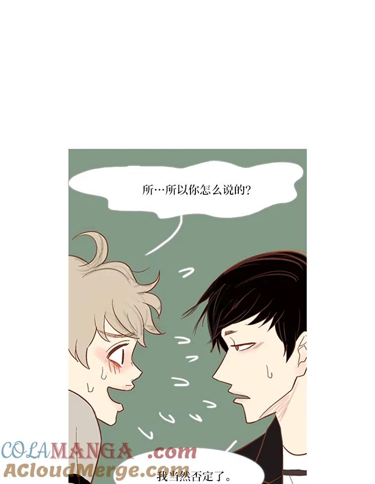 《远看是蔚蓝的春天》21.我没有说谎 第31页