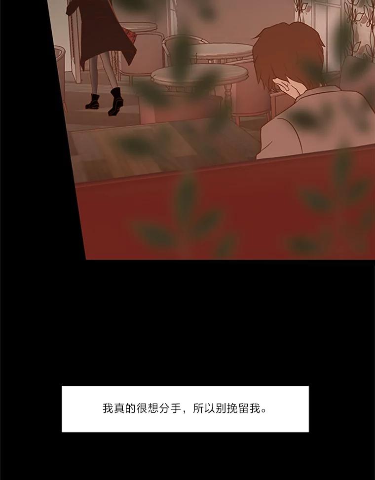 《远看是蔚蓝的春天》22.话在心口难开 第15页