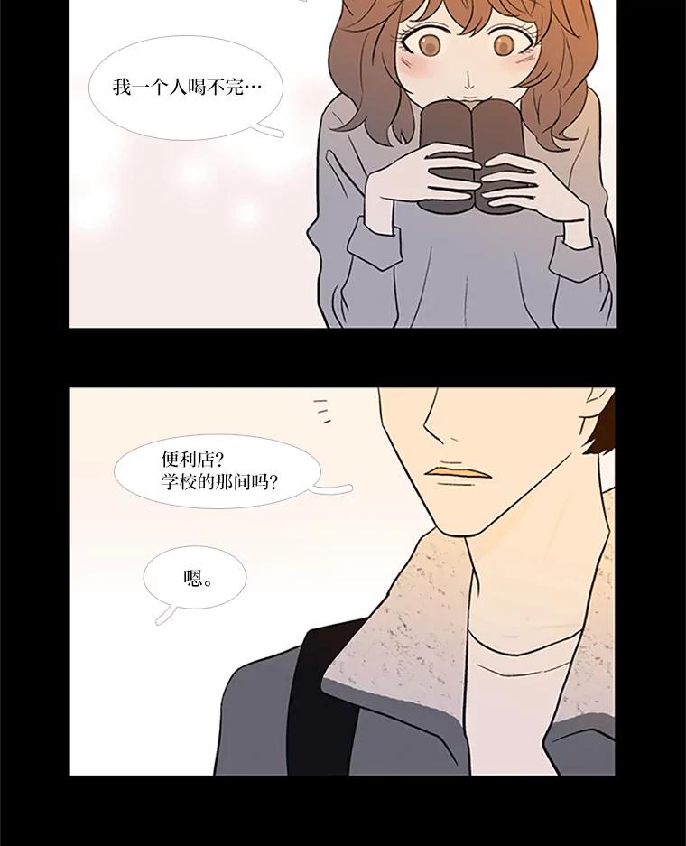 《远看是蔚蓝的春天》22.话在心口难开 第27页