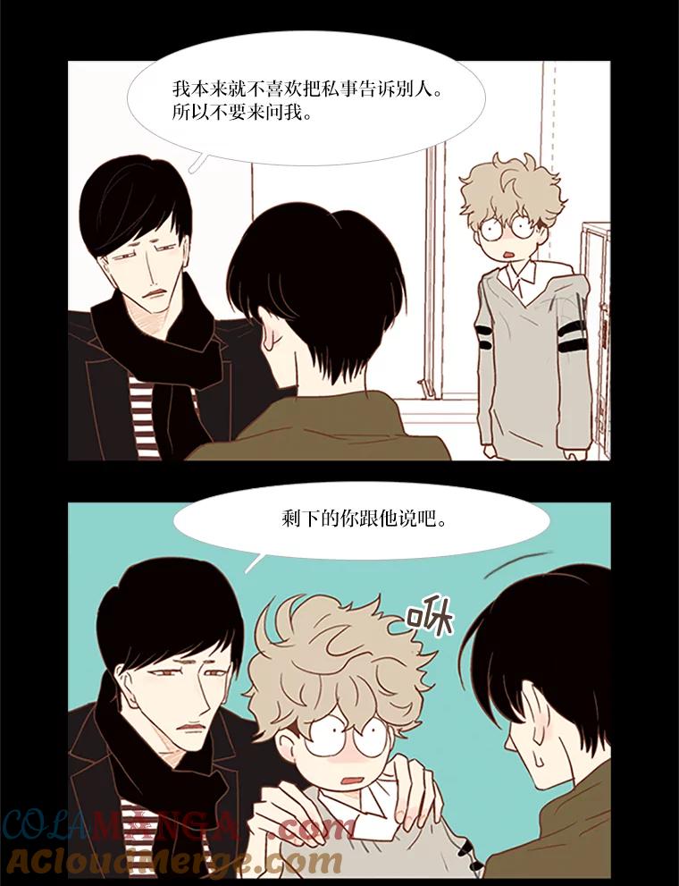 《远看是蔚蓝的春天》22.话在心口难开 第37页
