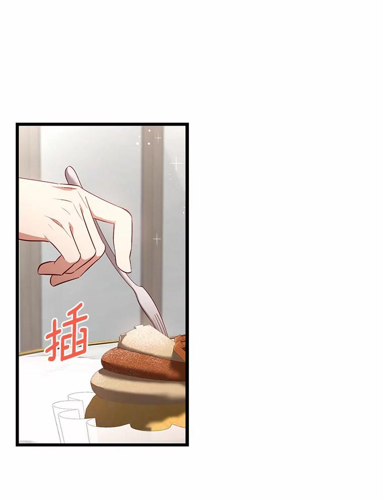 《从今天起，公爵府由我接管》22.第一次约会 第120页