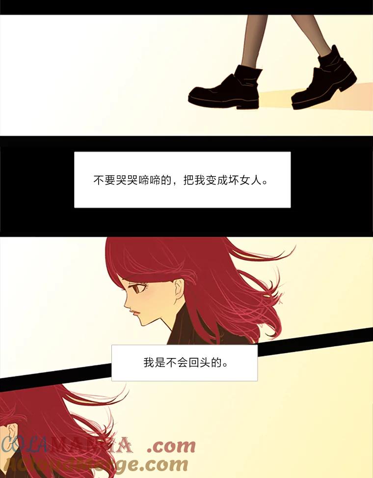 《远看是蔚蓝的春天》22.话在心口难开 第16页