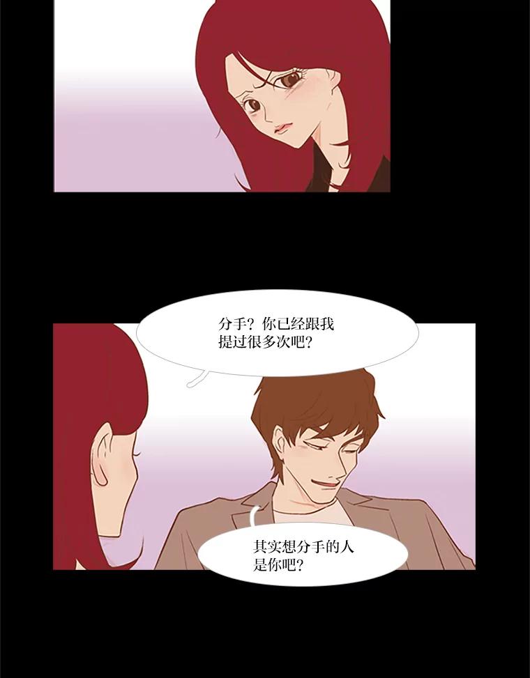 《远看是蔚蓝的春天》22.话在心口难开 第3页