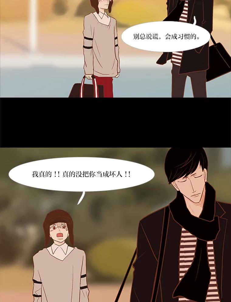 《远看是蔚蓝的春天》22.话在心口难开 第54页