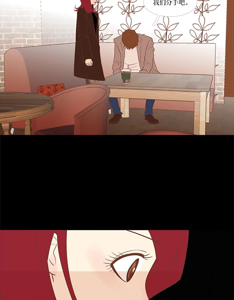 《远看是蔚蓝的春天》22.话在心口难开 第12页