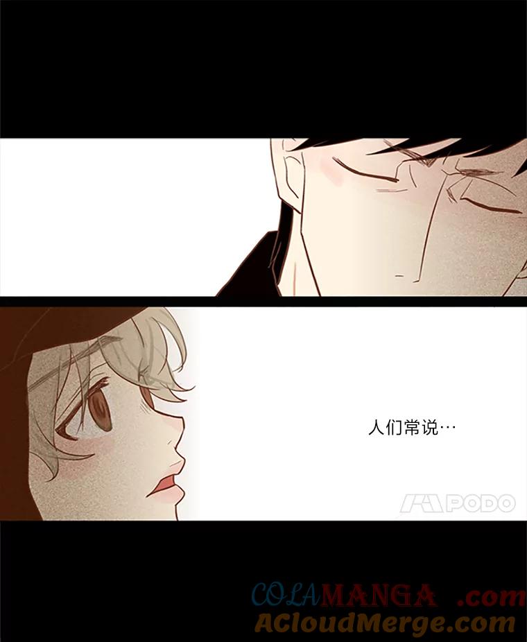 《远看是蔚蓝的春天》22.话在心口难开 第61页