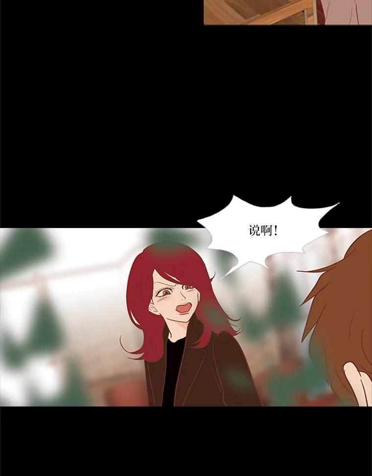 《远看是蔚蓝的春天》22.话在心口难开 第8页
