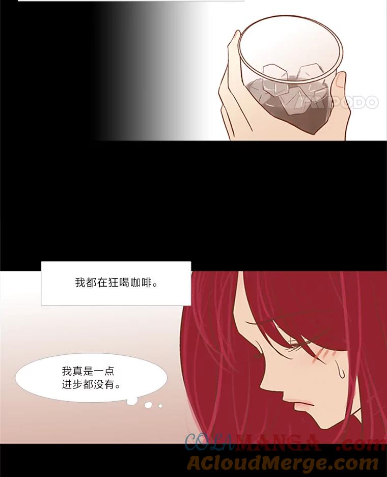 《远看是蔚蓝的春天》22.话在心口难开 第25页