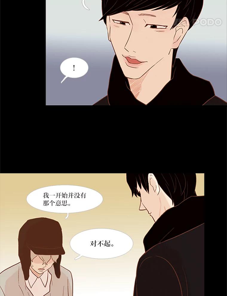 《远看是蔚蓝的春天》22.话在心口难开 第42页